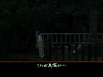 Yuuyami Doori Tankentai (JP) screen shot game playing